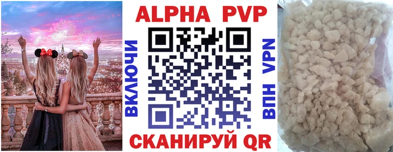 наркошоп  Лаишево  APVP Crystall 