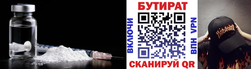 где купить наркоту  Лаишево  Бутират Butirat 