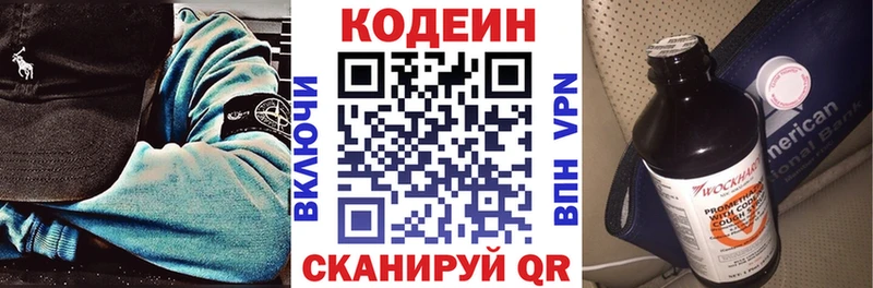 Кодеиновый сироп Lean Purple Drank  наркота  Лаишево 