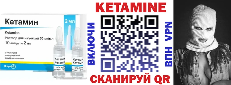 КЕТАМИН VHQ  Лаишево 